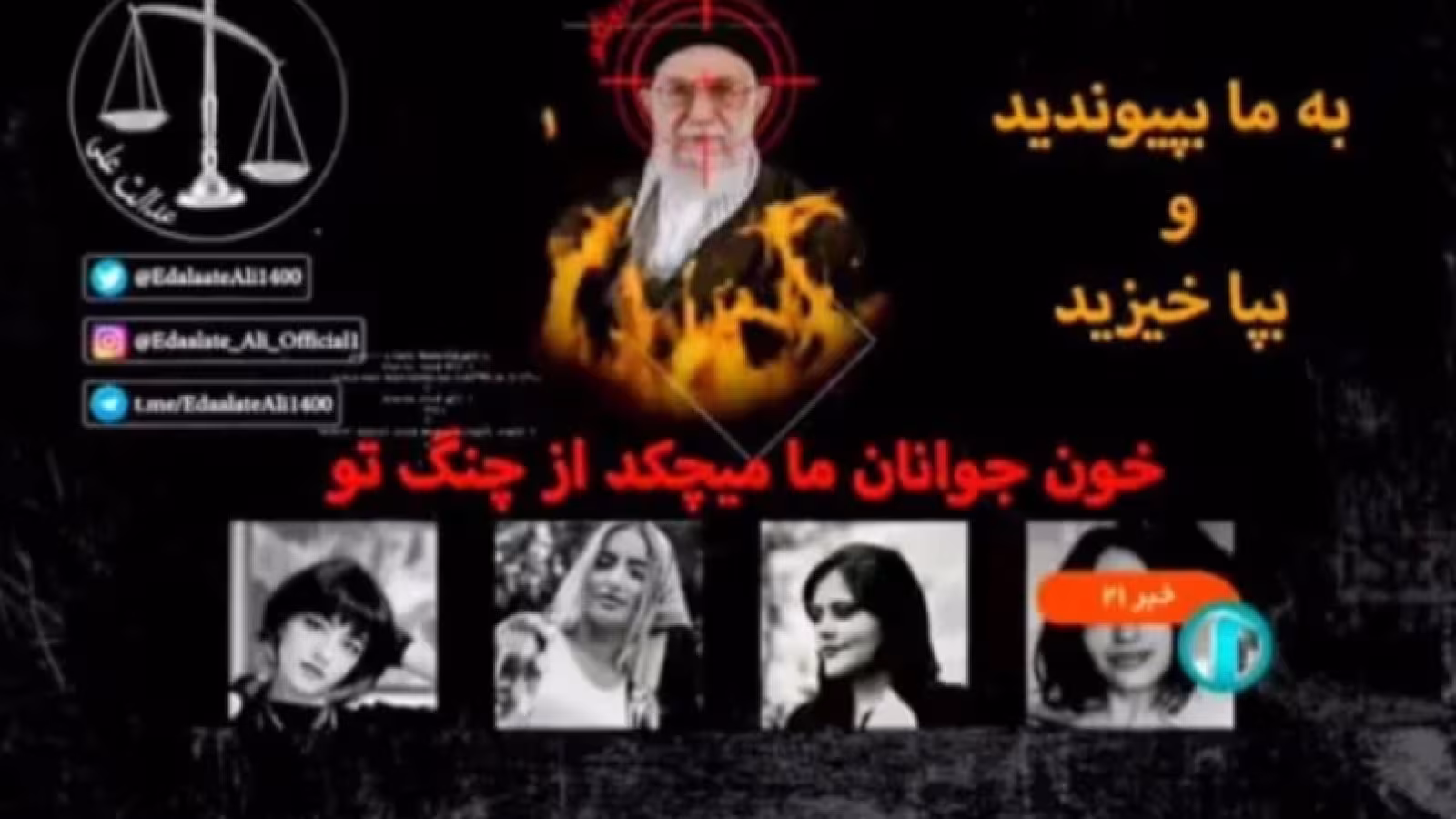 En l’absence de liberté d’expression : La télévision d’État iranienne piratée par des opposants
