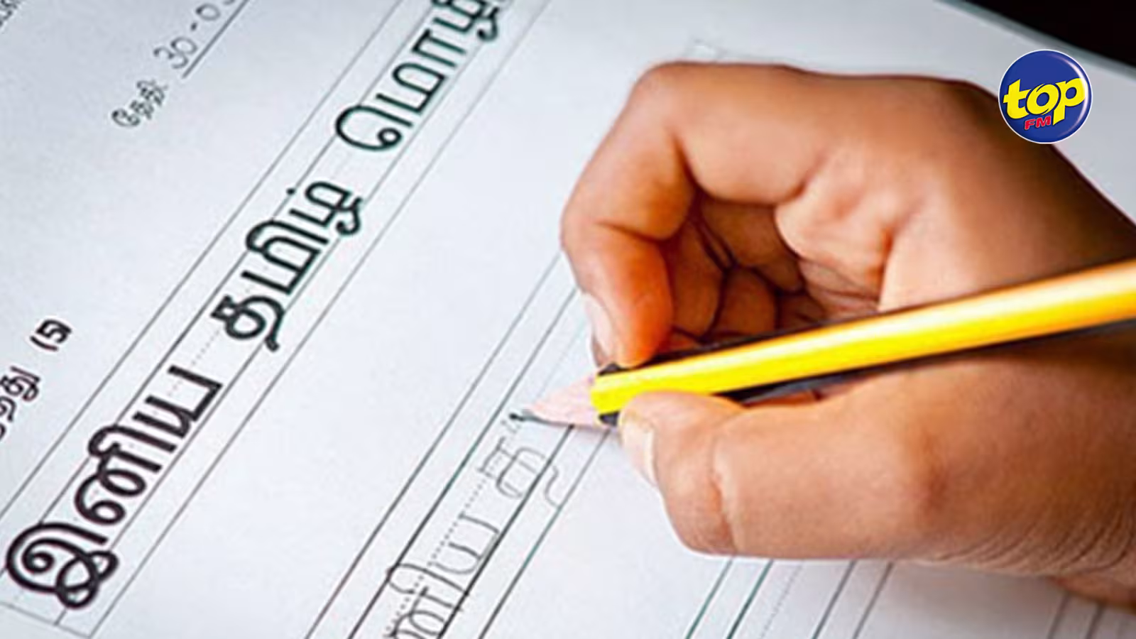 Examen du School Certificate : La Mauritius Tamil Temples Federation aurait reçu plusieurs doléances concernant le questionnaire en langue tamoule
