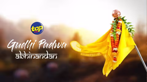 Gudhi Padwa : célébration du Nouvel an par les marathis aujourd’hui